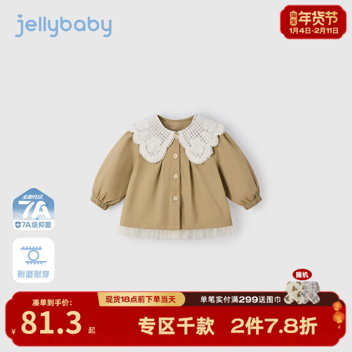 [7A抑菌]女童风衣春季儿童英伦风外套宝宝春装女小童甜美翻领衣服