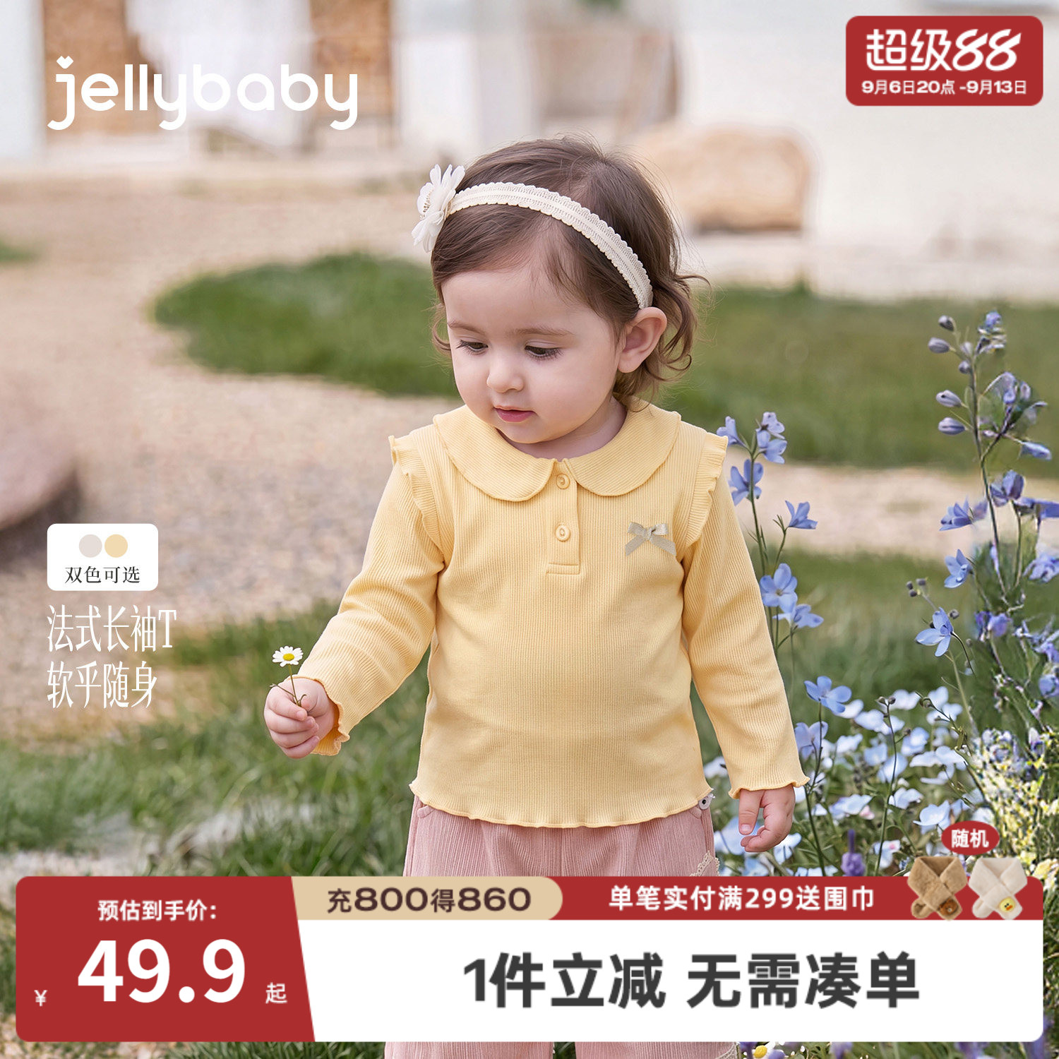 杰里贝比女童polo领长袖T恤
