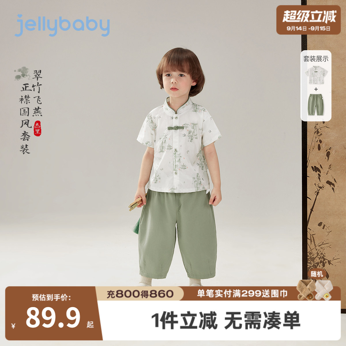 男童夏季中式唐装两件套新款图片