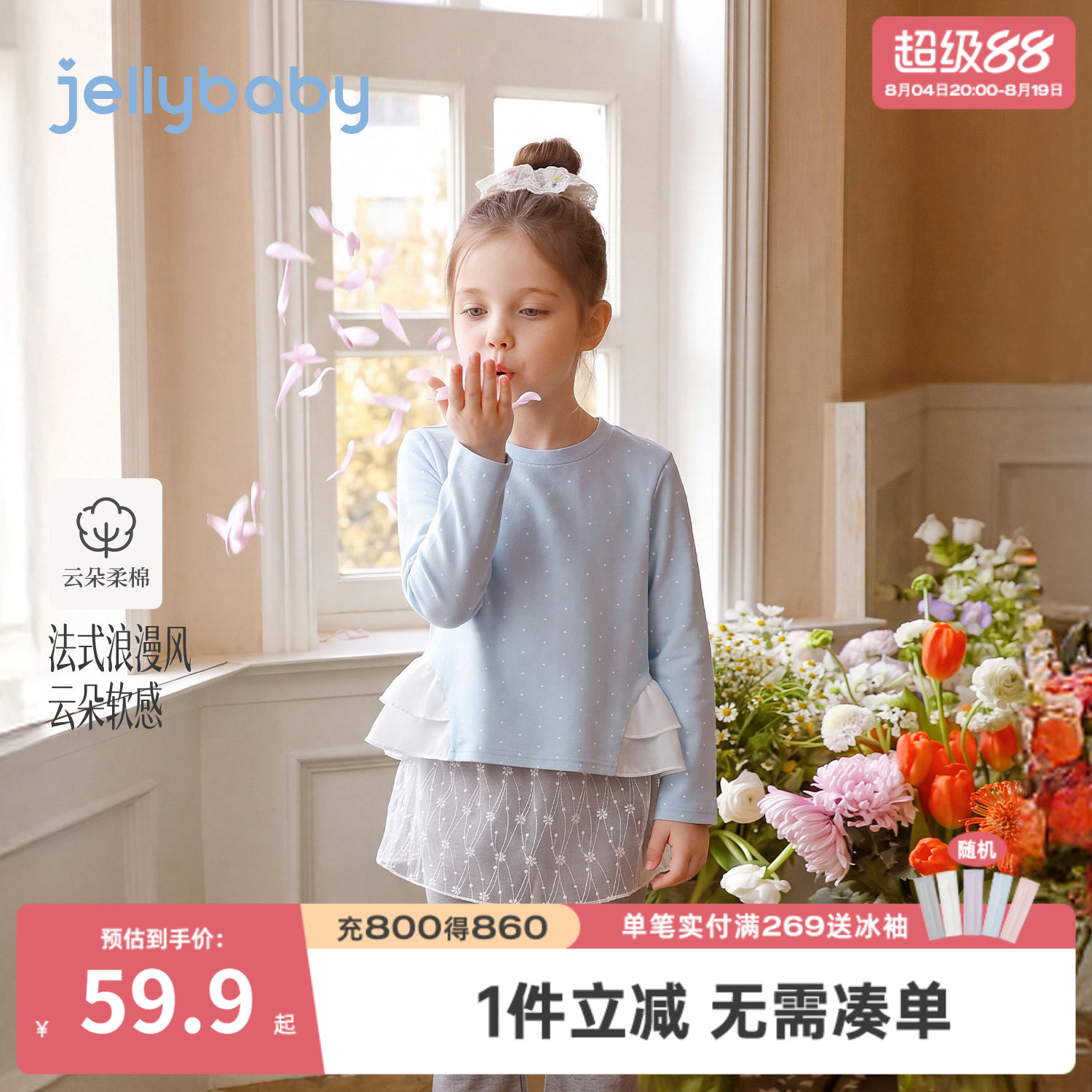 jellybaby女童长袖波点T恤