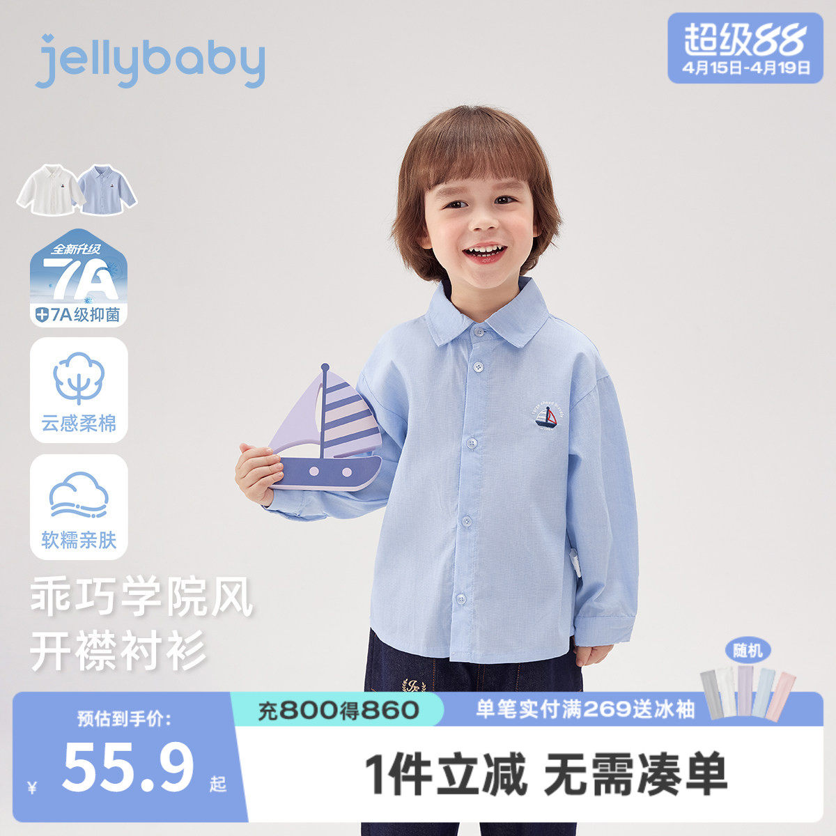 [7A抑菌]男童衬衫春装新款全棉儿童开襟上衣学院翻领宝宝长袖衣服