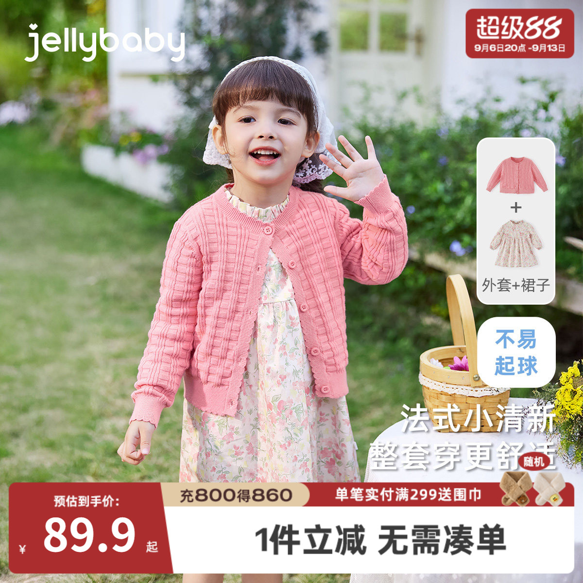 [抑菌抗起球]女童两件套小童秋季法式套装裙儿童长袖碎花裙连衣裙