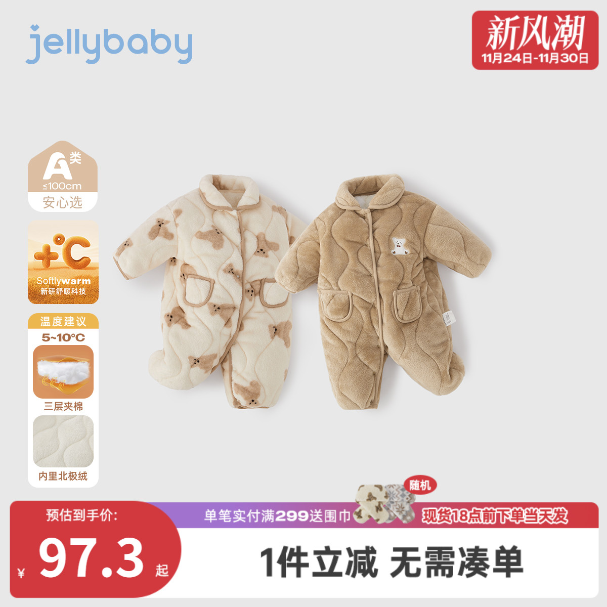 [抗菌远红外]婴儿长袖连体衣男宝宝秋冬加绒女婴哈衣宝宝衣服新生