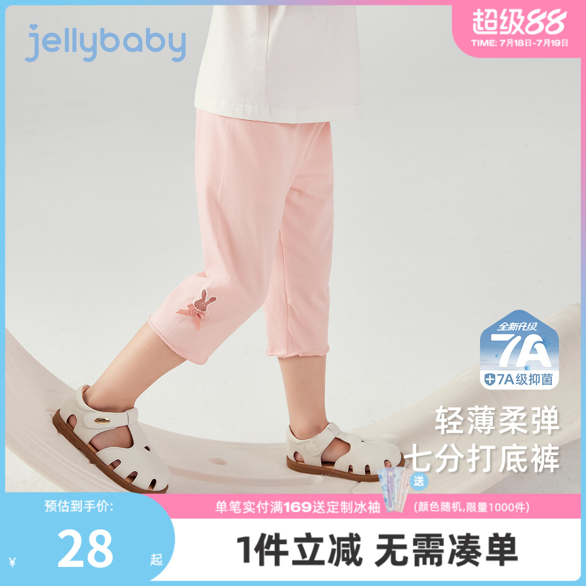 [7A抗菌]女童早秋打底裤3宝宝夏季甜美裤子小童休闲裤5儿童七分裤