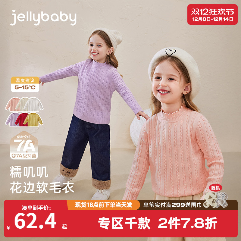 女童毛衣深秋宝宝冬装上衣小童打底衫女孩新款红色儿童针织衫秋冬