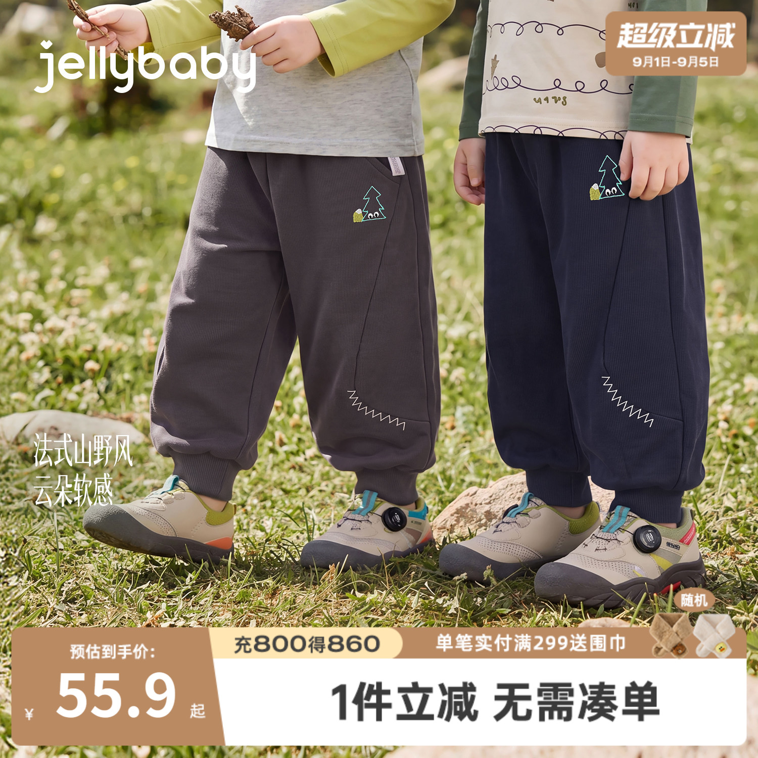 jellybaby男童秋季束脚卫裤