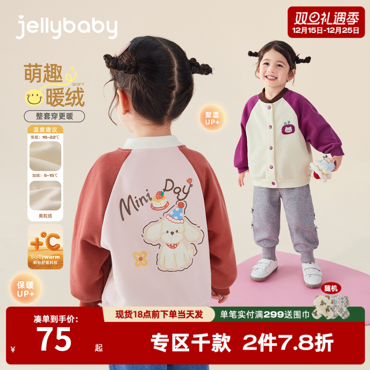 宝宝棒球服外套儿童加绒开衫秋冬小女孩冬季衣服三岁女童冬装新款