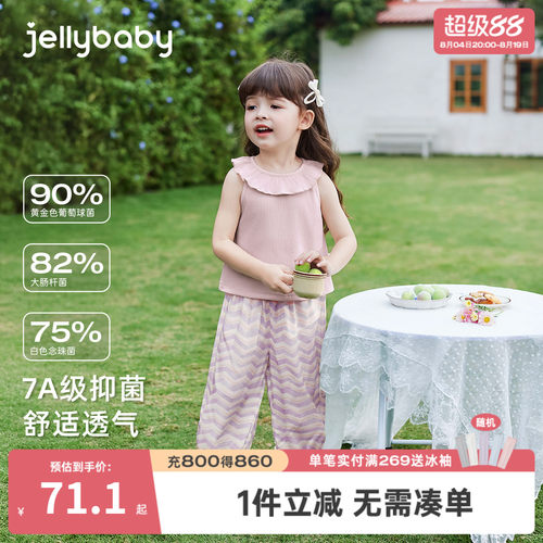 7A抗菌女童夏季背心长裤套装