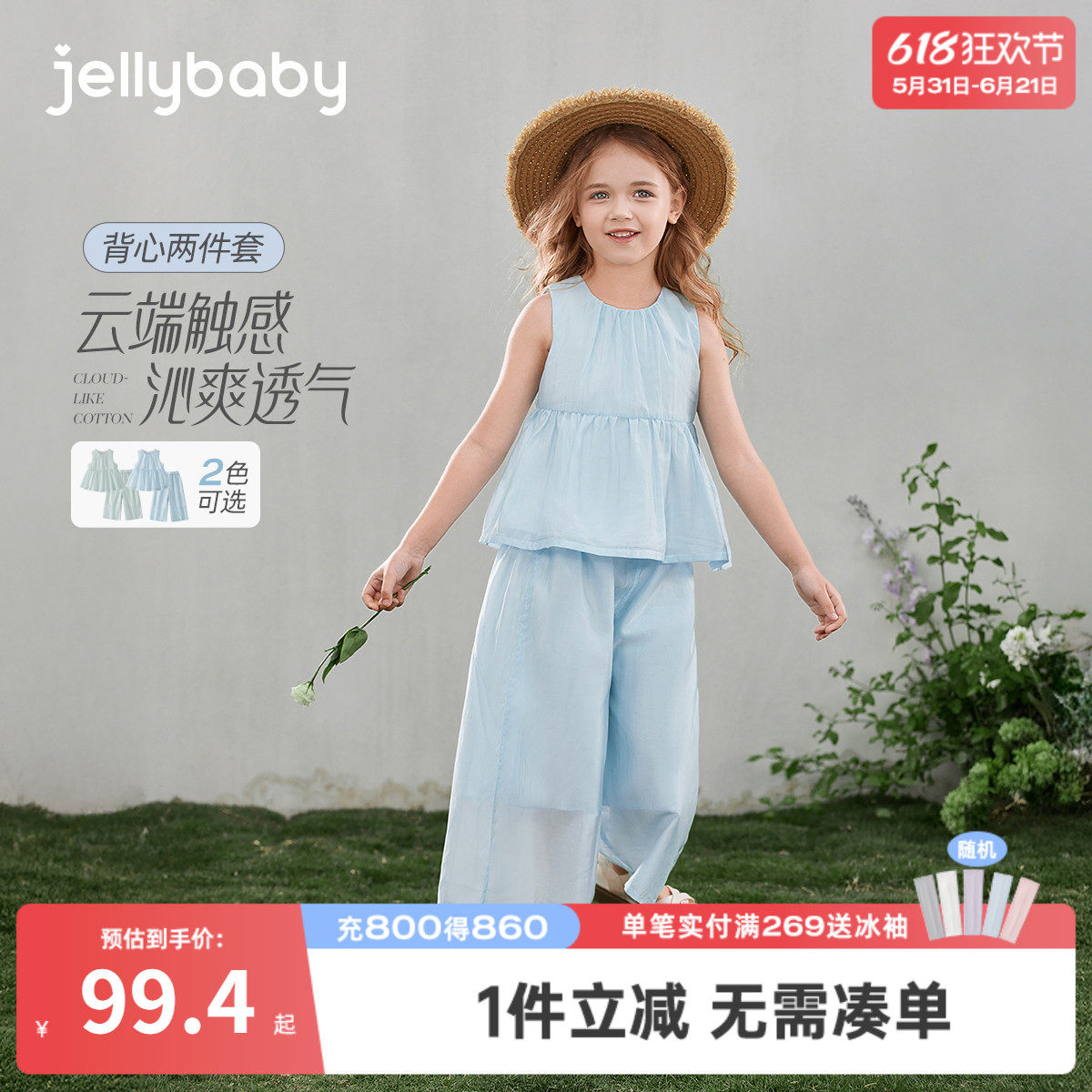 女大童套装9宝宝夏季洋气背心裤子女宝夏装薄款2026儿童长裤衣服