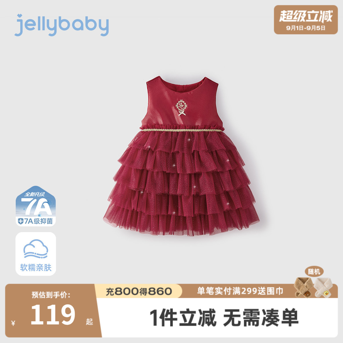 7A抑菌女童法式蛋糕礼服裙