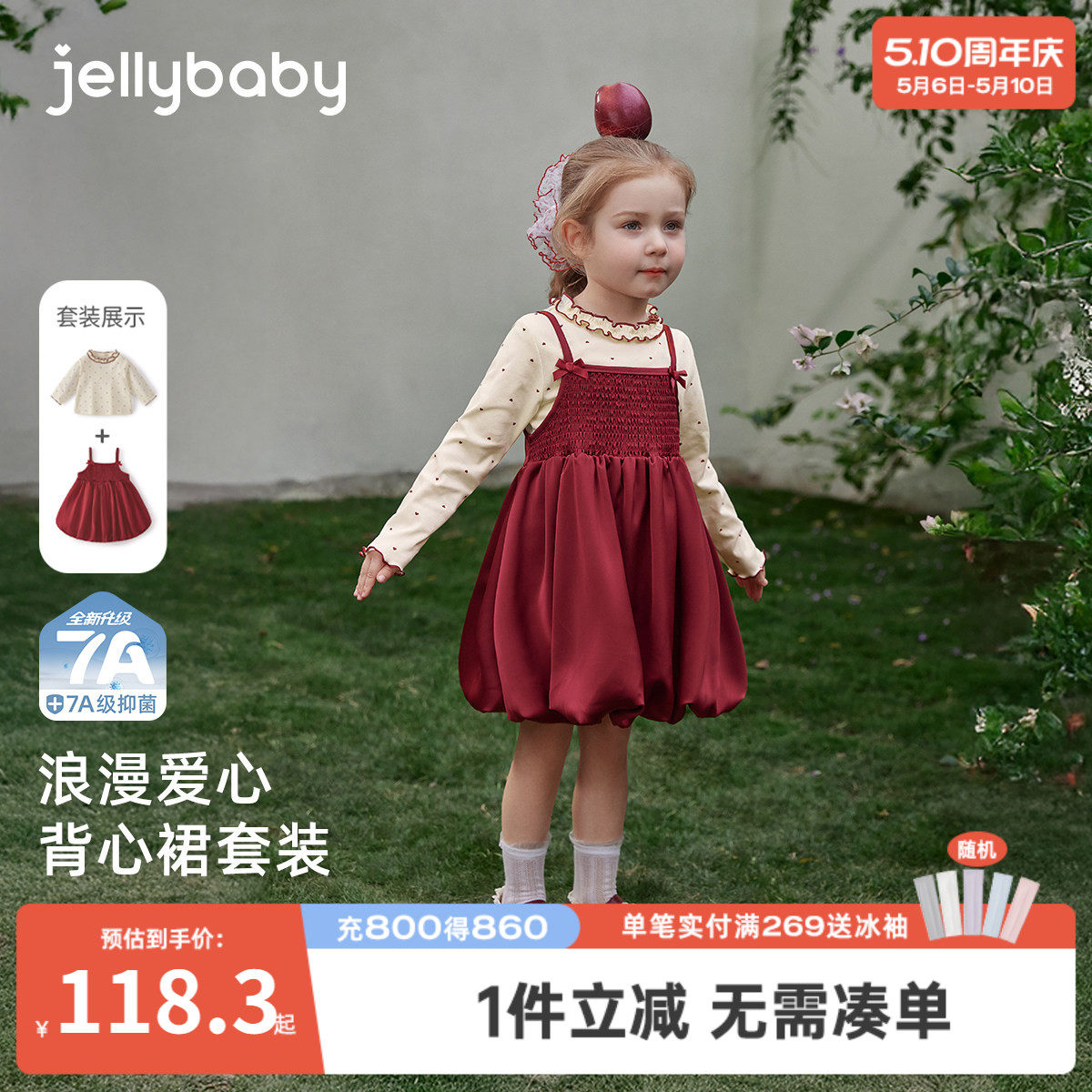 [7A抑菌]女童套装儿童春季爱心背心裙两件套宝宝春秋衣服女孩春装
