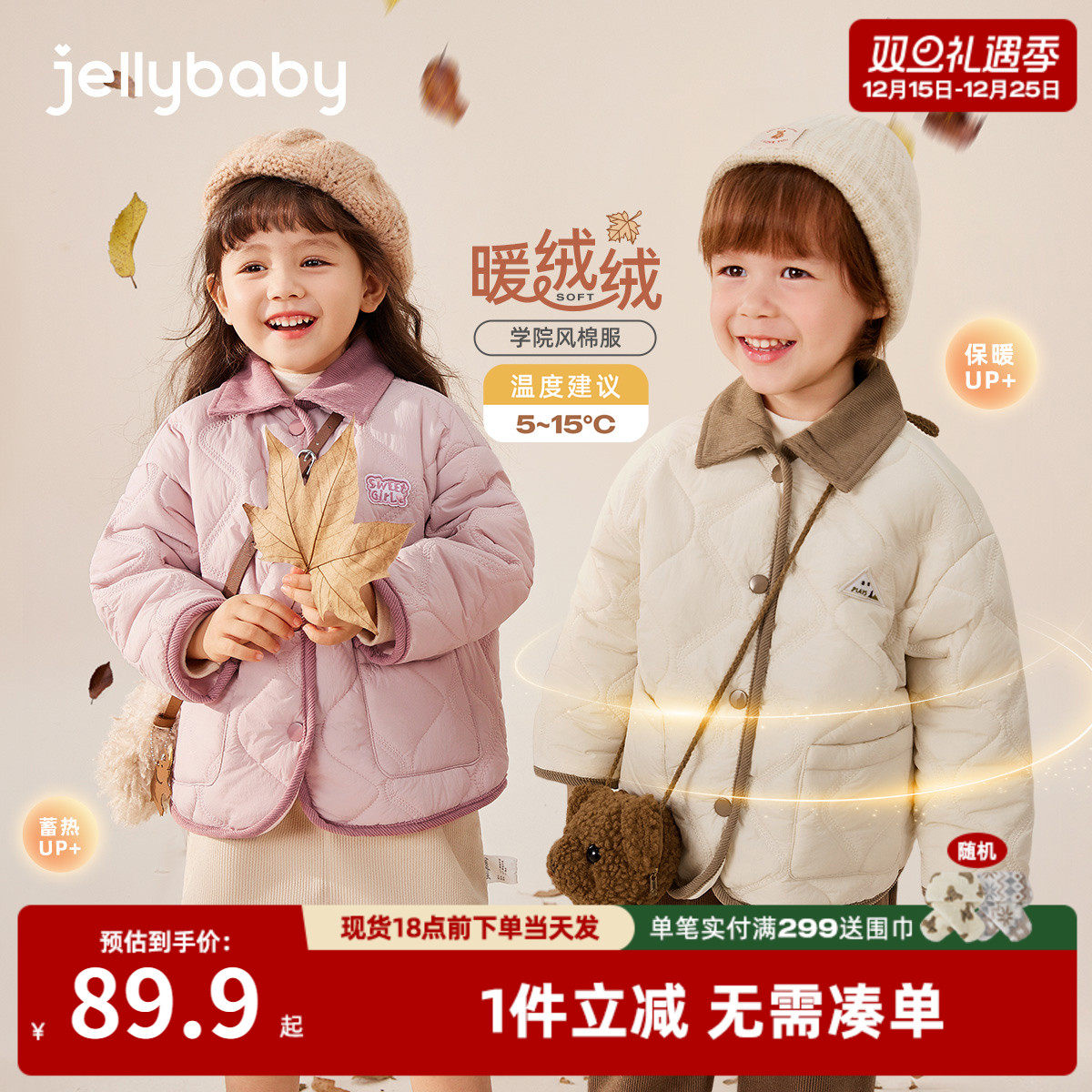 [抗菌远红外]儿童外套宝宝冬装男童时髦翻领夹棉上衣女童秋冬衣服