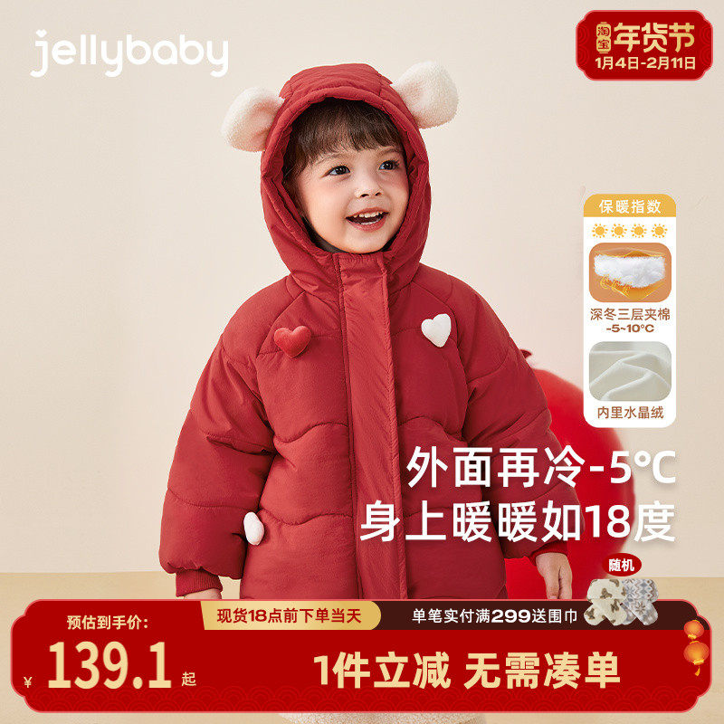 [抗菌锁温]女童冬季棉服小童连帽加绒外套儿童冬装潮宝宝红色棉袄