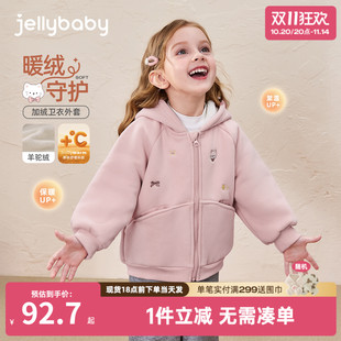 女孩 女童外套宝宝秋冬连帽加绒加厚儿童衣服2025新款 抗菌远红外