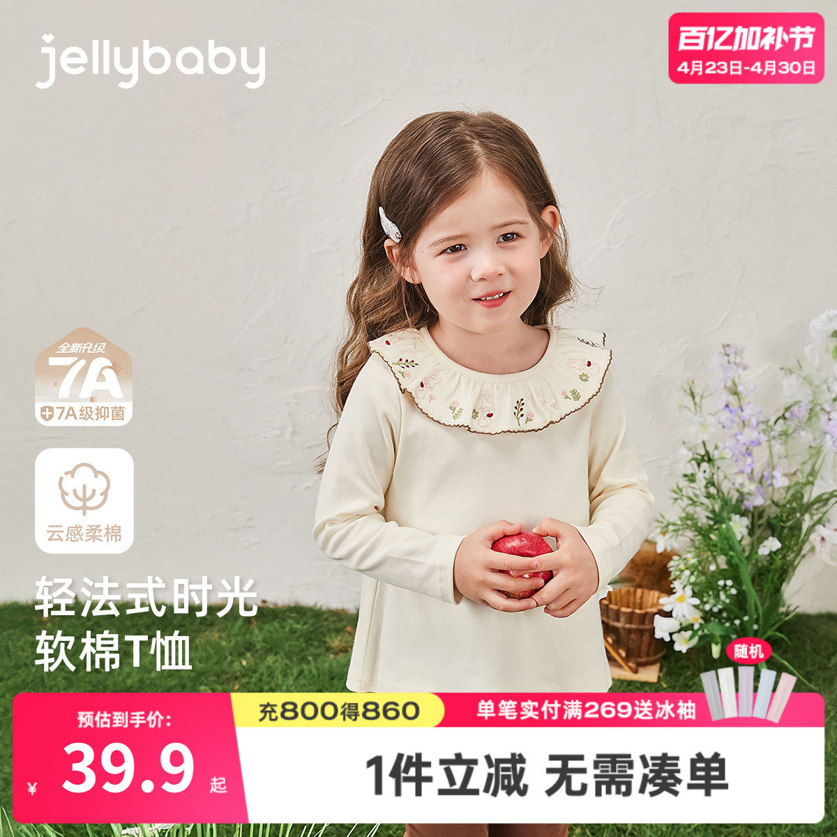 [7A抗菌]女童纯棉长袖t恤儿童春季衣服小童法式春装6宝宝洋气上衣