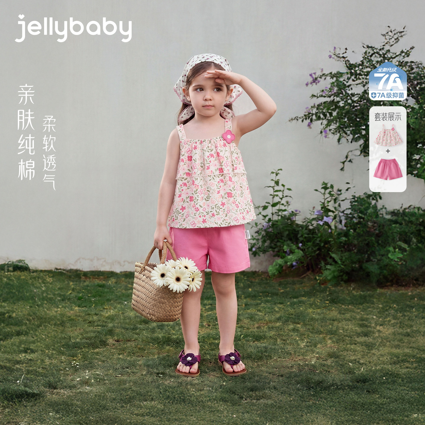 杰里贝比女童套装纯棉儿童吊带碎花小童短裤薄款夏季女宝宝两件套