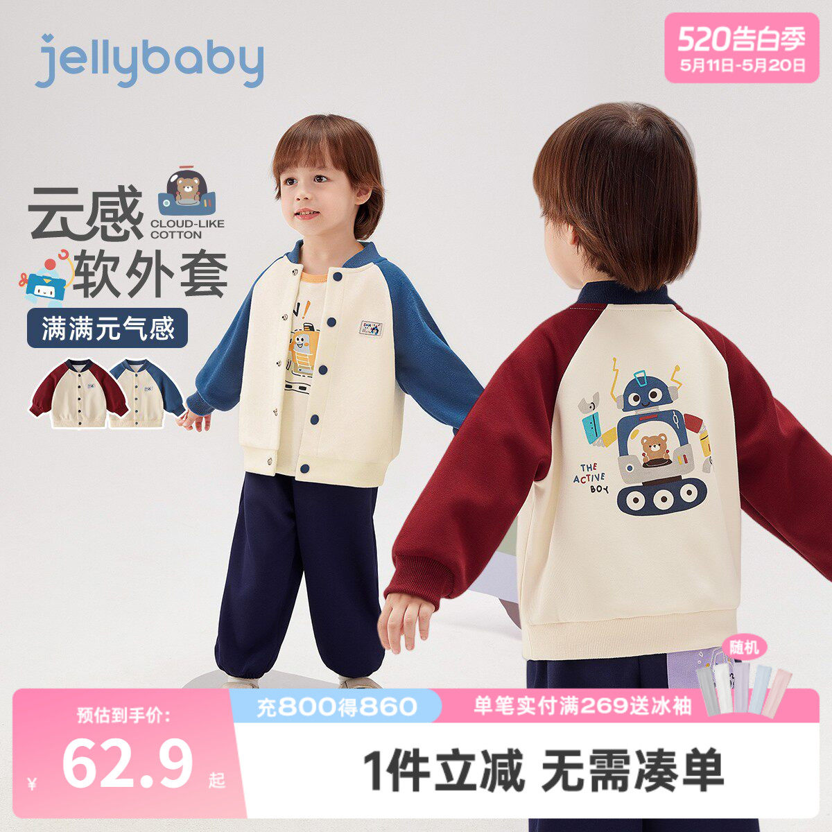 儿童外套春秋男童撞色插肩袖棒球服小童春装宝宝童装夹克开衫男孩