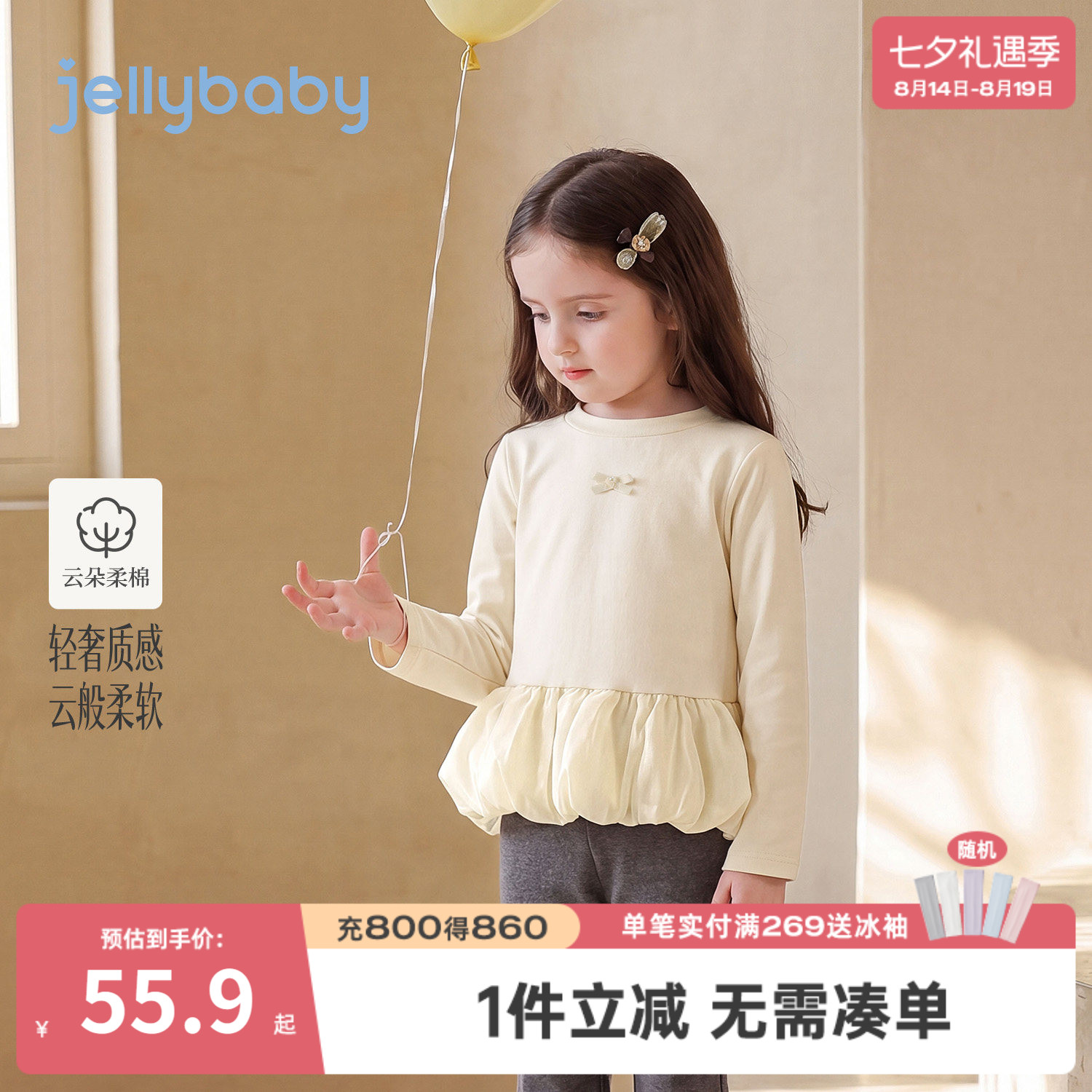 jellybaby女童长袖T恤花边