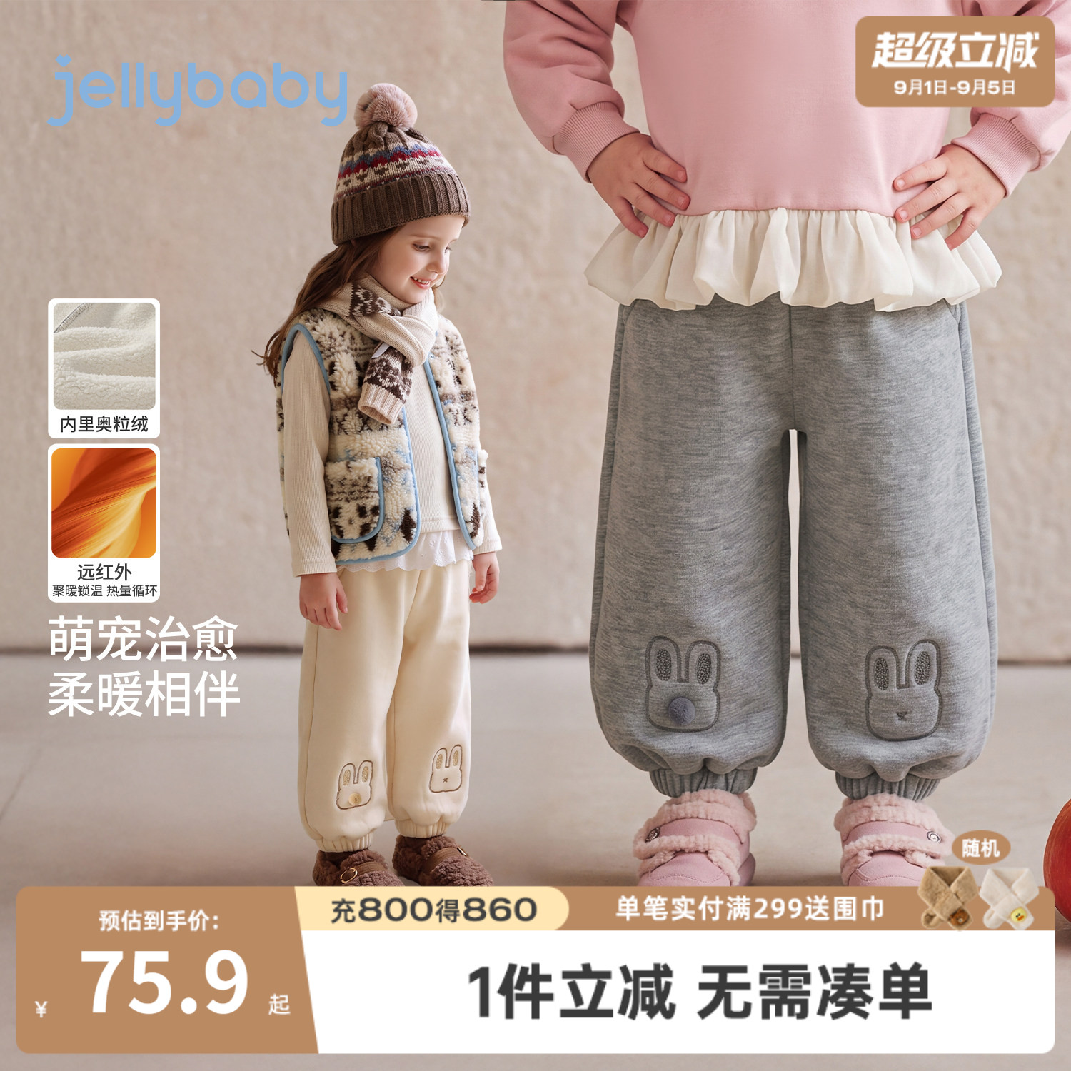 jellybaby女童加绒厚款束脚裤