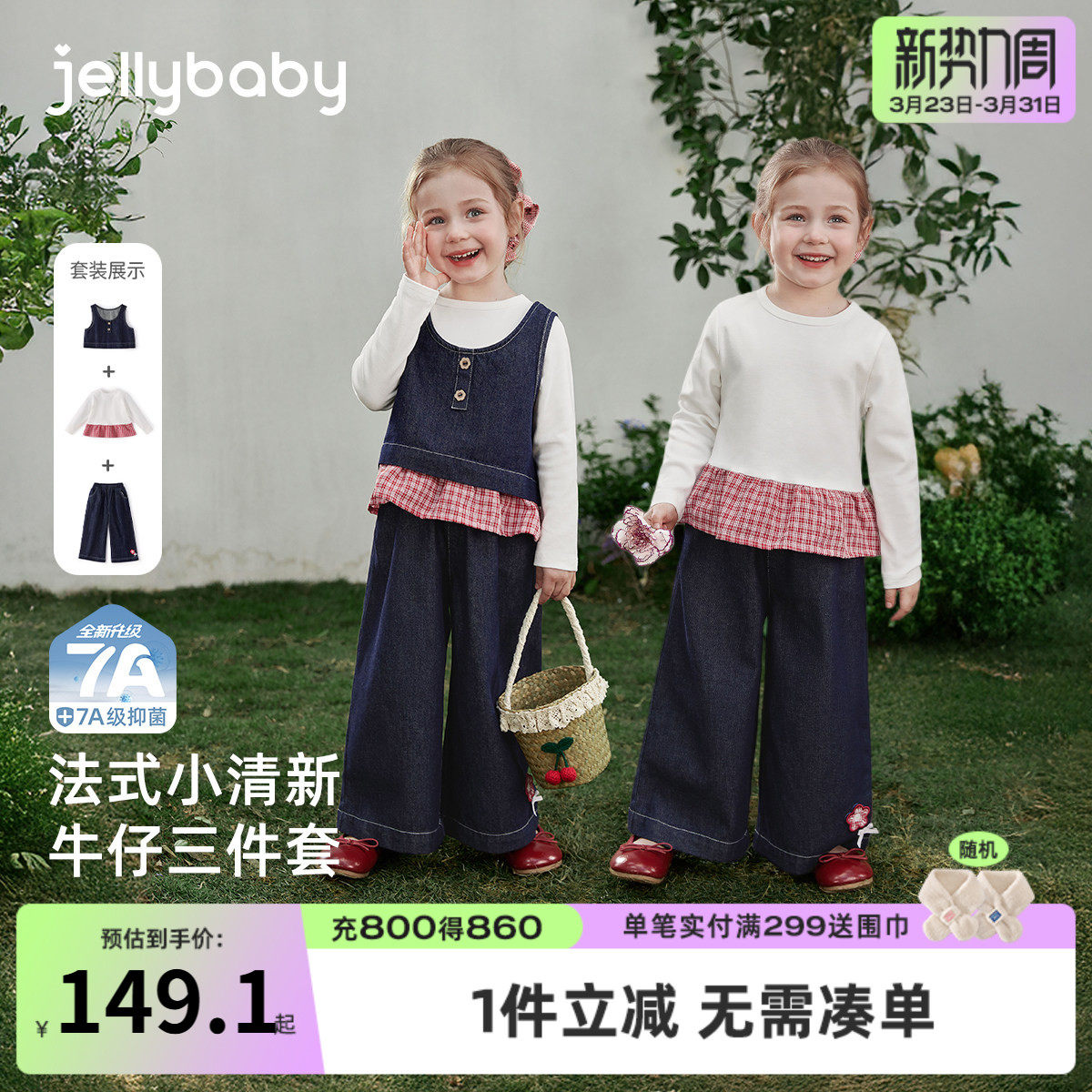 女孩牛仔马甲三件套甜美儿童红格纹春季法式童装花边宝宝套装女童