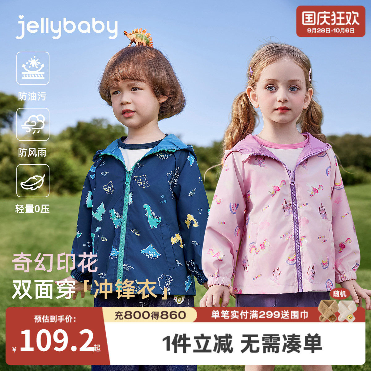 儿童冲锋外套秋款宝宝春秋小女孩秋季新款男小童户外运动开衫洋气