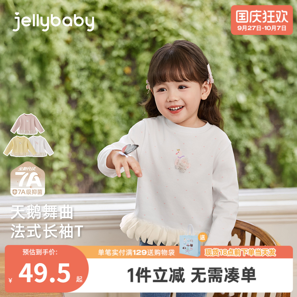 [7A抗菌]女童t恤长袖8宝宝秋季法式上衣小童洋气秋装儿童女孩衣服