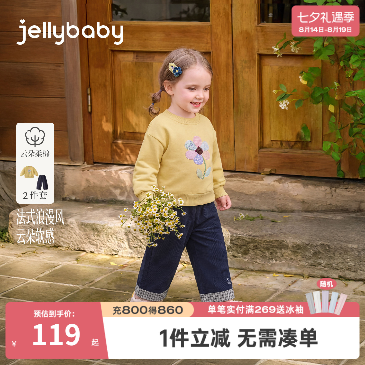 杰里贝比女童秋季卫衣裤两件套