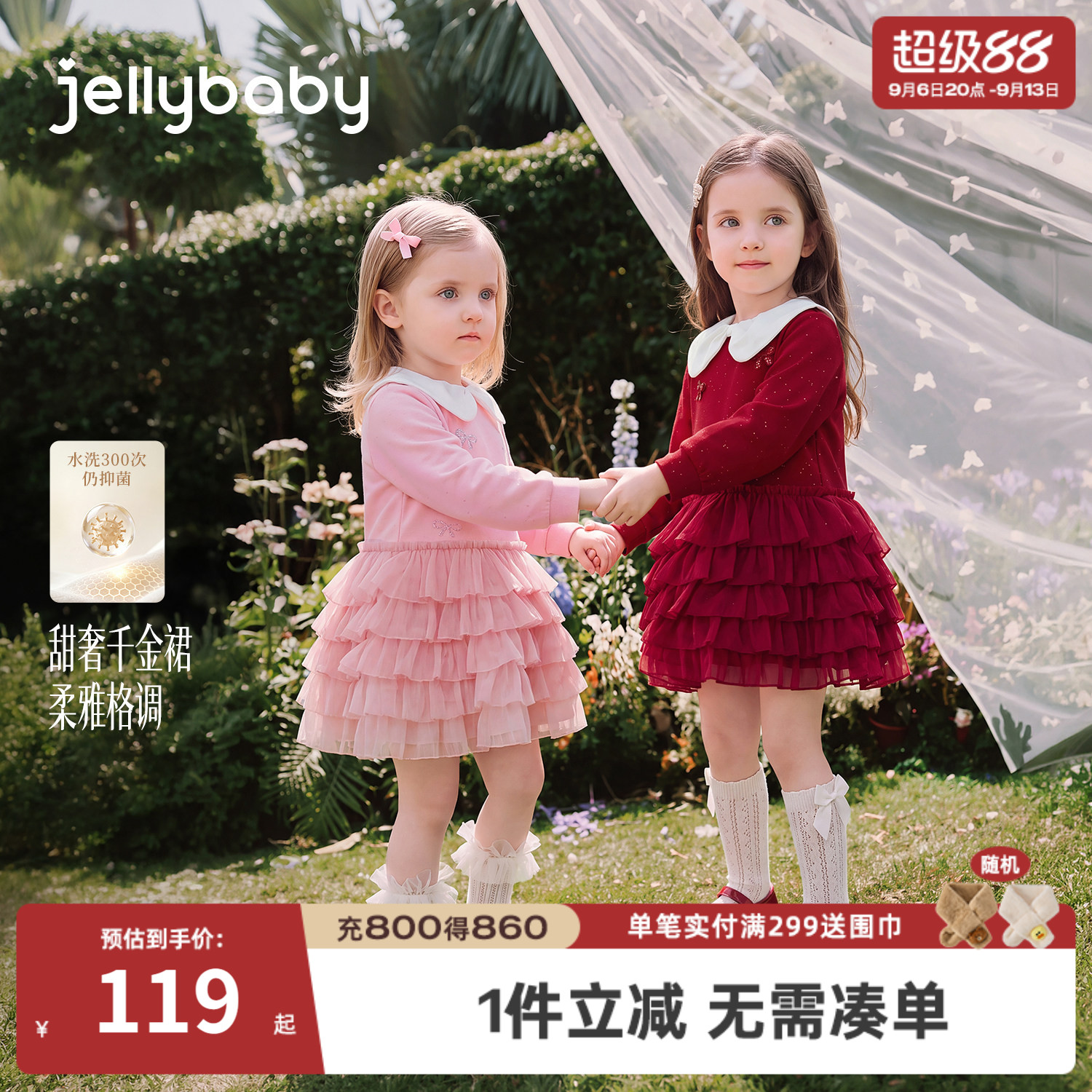 jellybaby女童秋季法式连衣裙