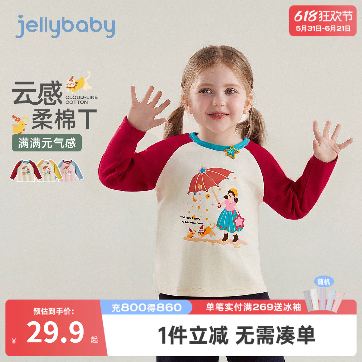 儿童T恤春秋长袖女童春装红色上衣2026新款洋气3岁宝宝春款打底衫