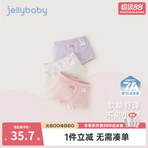 [7A抗菌]女童内裤宝宝春秋四角短裤防走光小童薄款内穿儿童平角裤