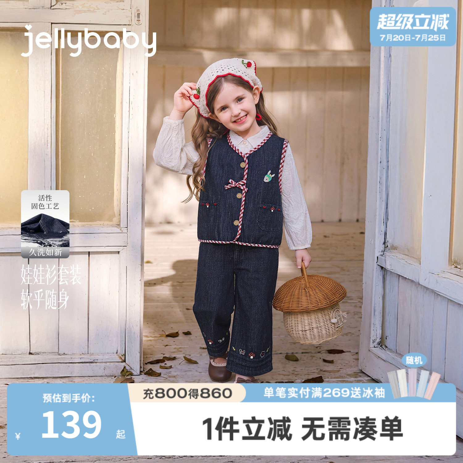 jellybaby女童牛仔阔腿裤套装