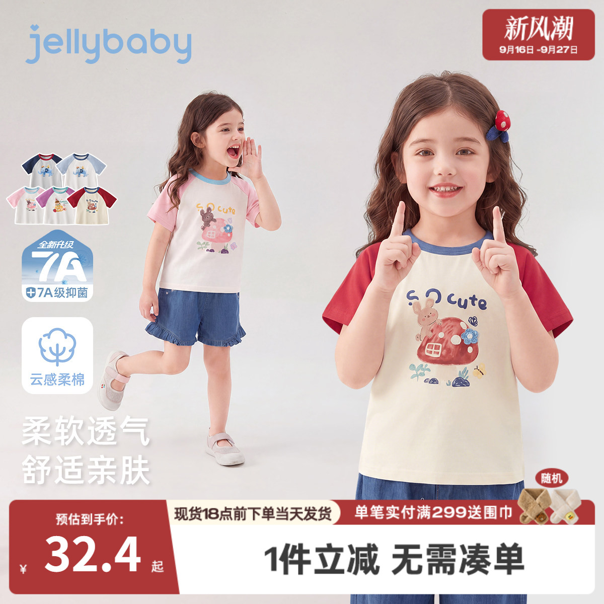 【抗菌】女童t恤宝宝夏季短袖上衣休闲儿童撞色夏款5男童夏装衣服