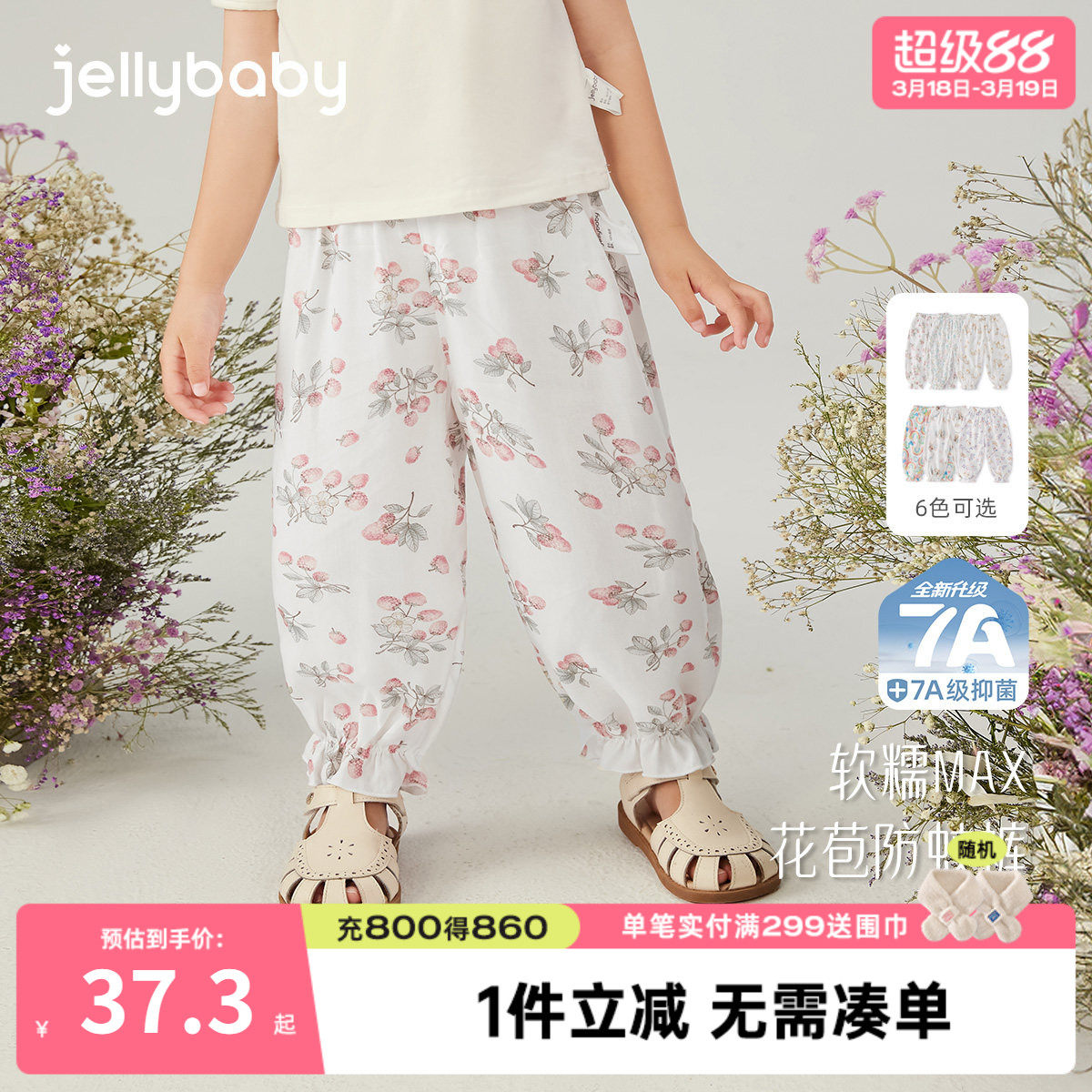 [抗菌]女童裤子夏季防蚊裤儿童碎花长裤女宝宝夏装薄款休闲束脚裤