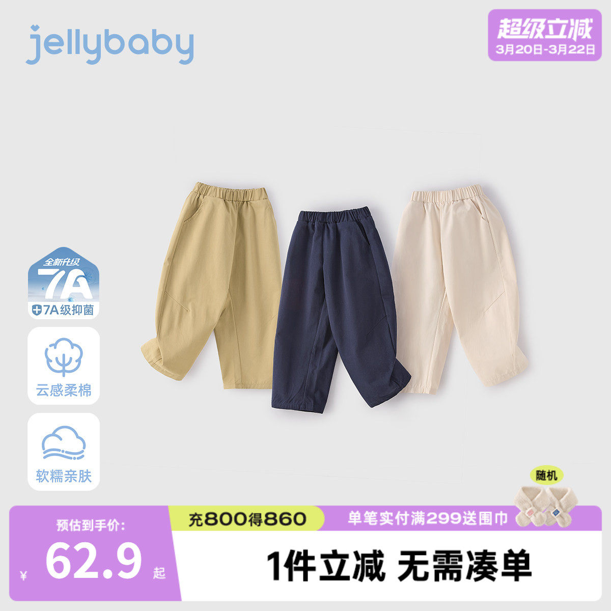 [7a抑菌]女童弯刀裤春季儿童全棉休闲裤男童运动长裤宝宝春装女孩