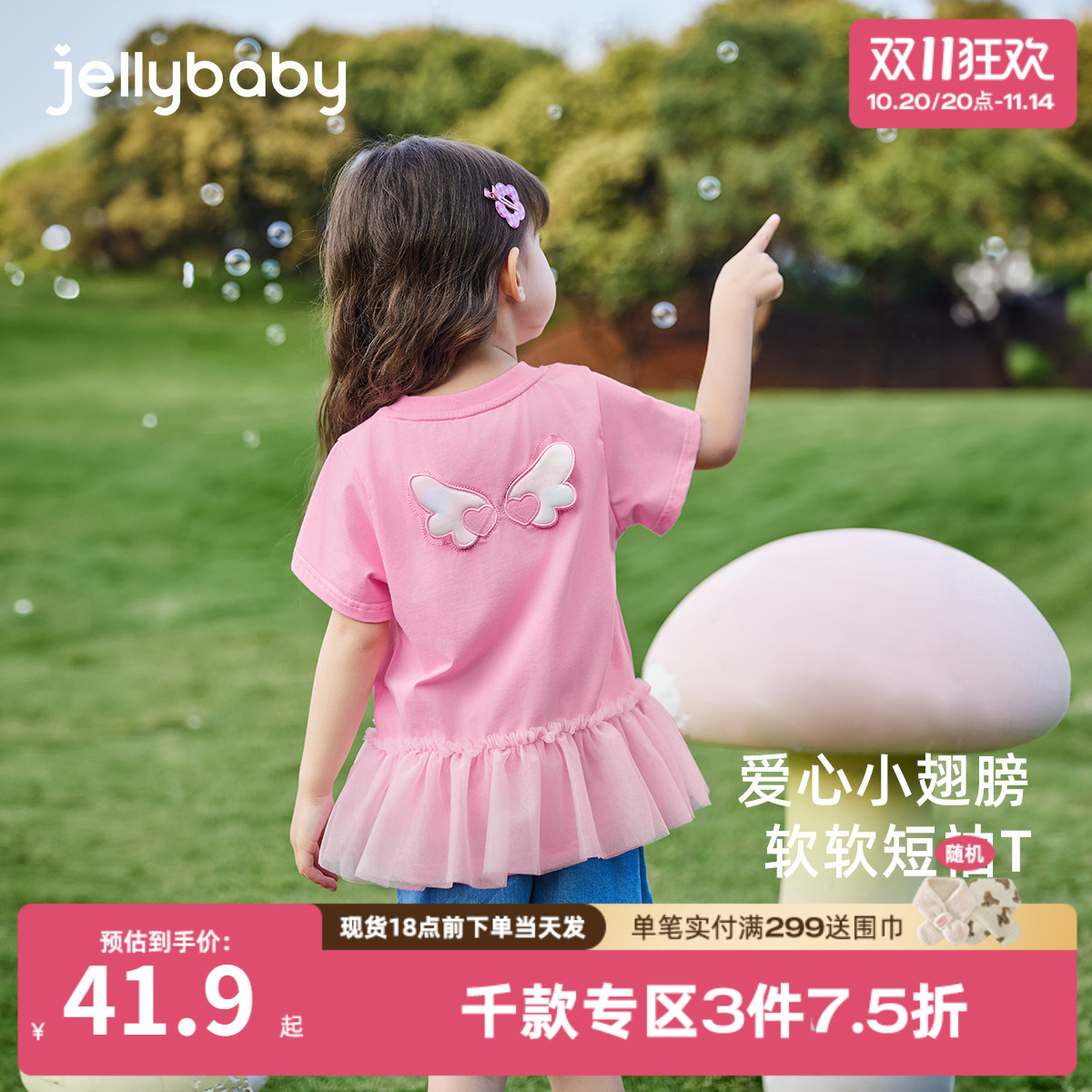 [7A抗菌]女童t恤6宝宝甜美网纱拼接衣服洋气夏装百搭休闲儿童上衣