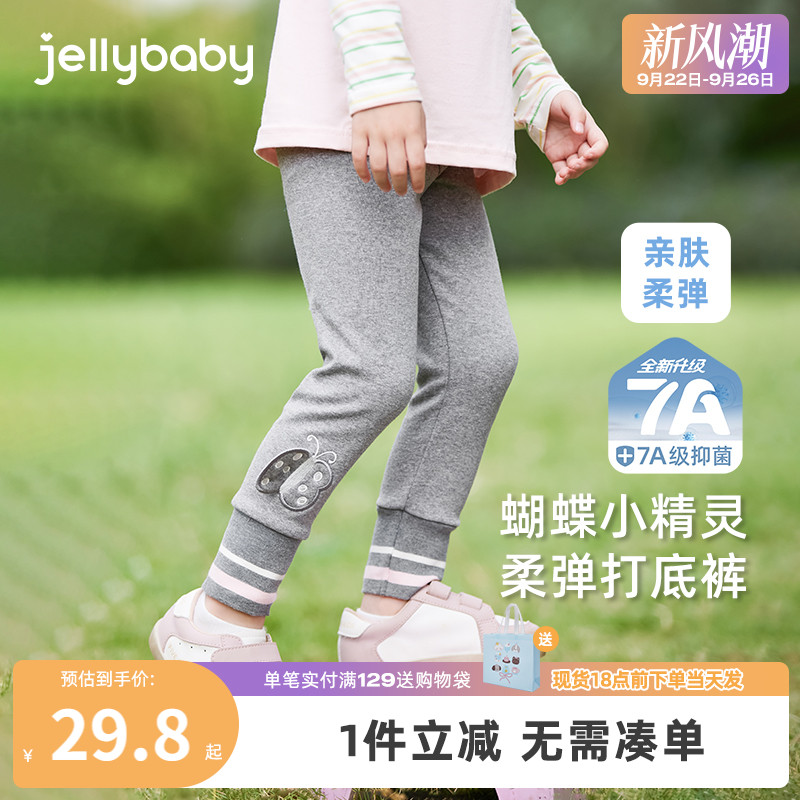[7A抑菌]女童打底裤小童秋季蝴蝶裤子宝宝撞色秋装薄绒儿童束脚裤