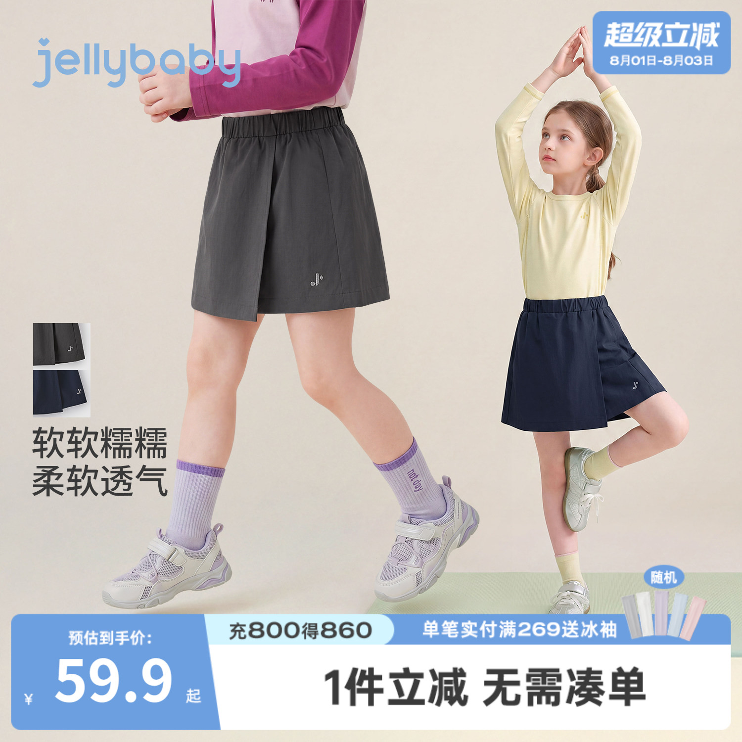 杰里贝比女童防走光A字半身裙