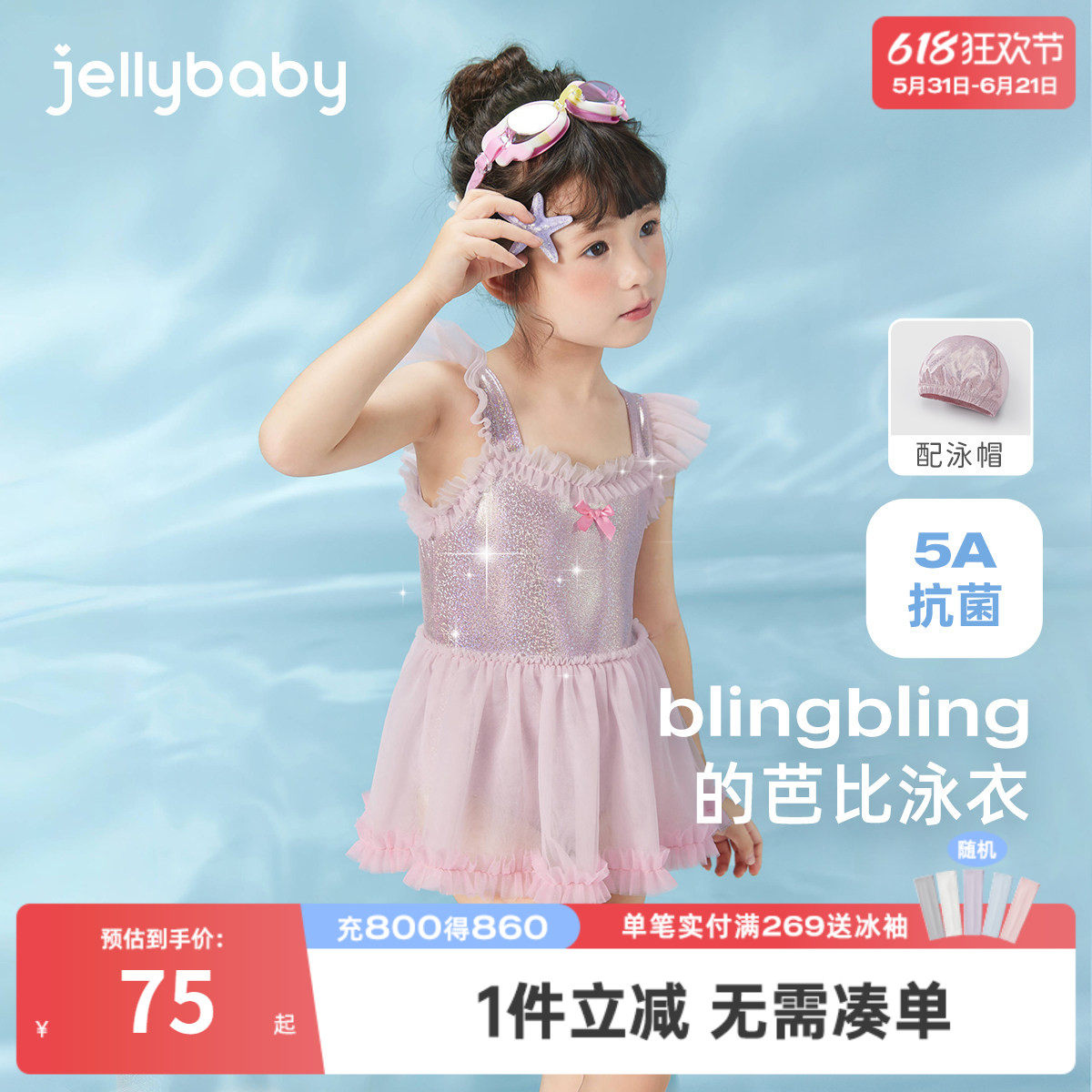 女童海边泳衣夏装2026新款大童连体游泳衣抗菌温泉服儿童夏季泳装