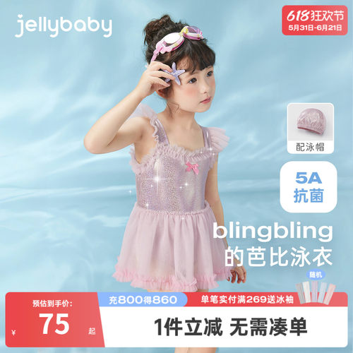 女童海边泳衣夏装2026新款大童连体游泳衣抗菌温泉服儿童夏季泳装