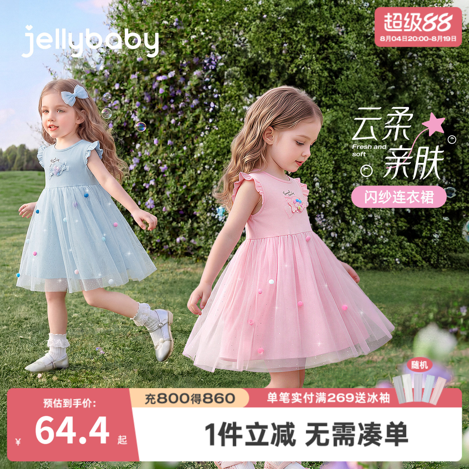 女童夏季薄款飞袖纱公主连衣裙