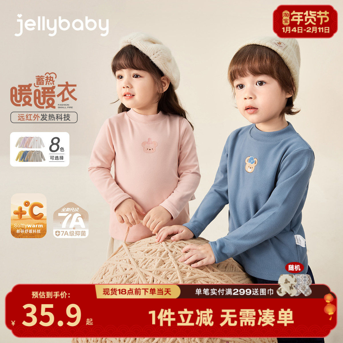 [抗菌远红外]儿童长袖t恤6宝宝秋冬高领衣服男童打底衫春女童上衣,童装/婴儿装/亲子装,T恤,淘宝优惠券,粉丝福利购,淘宝优惠卷