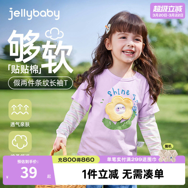 女童t恤长袖儿童春秋假两件衣服小童春款时髦春装潮5宝宝春季上衣