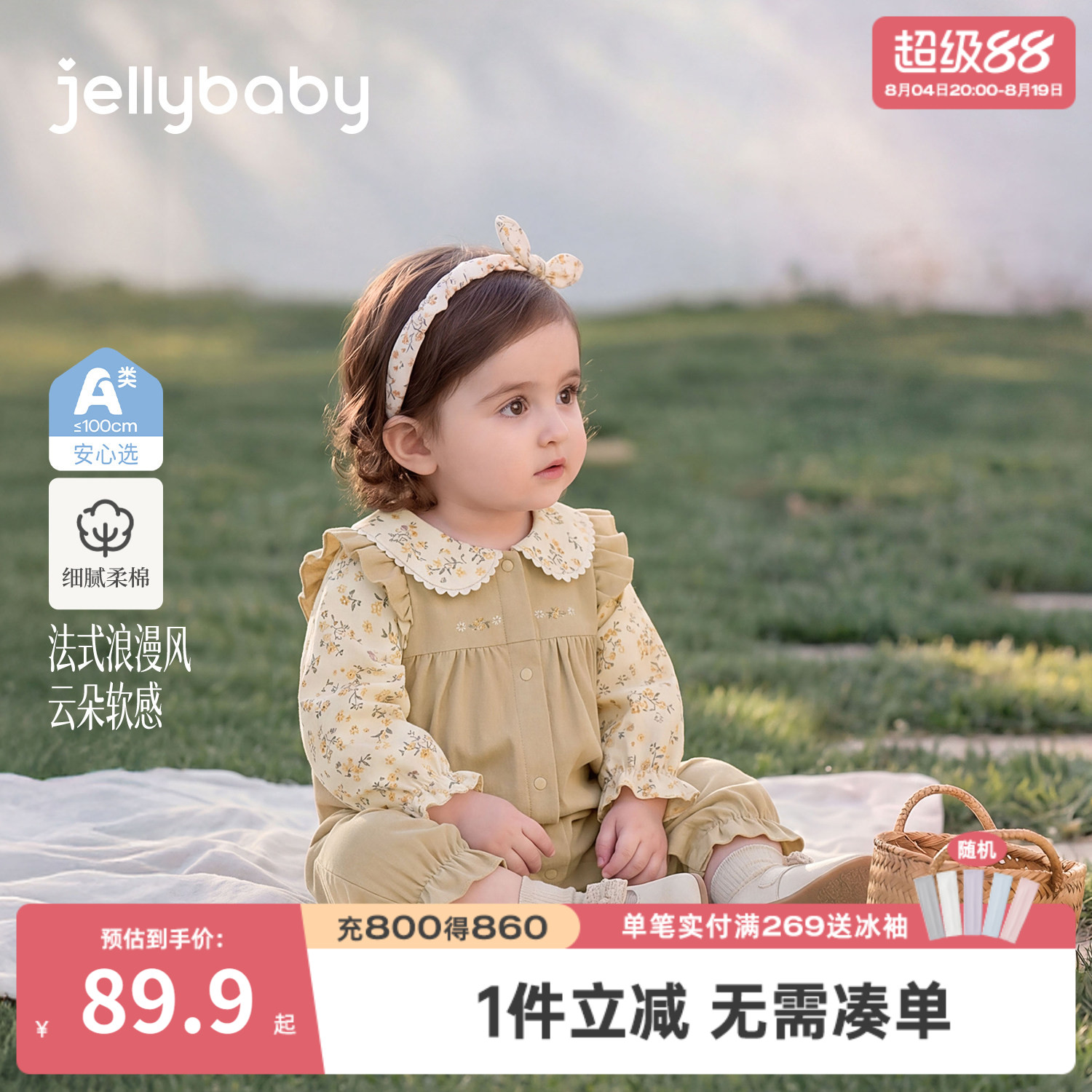 杰里贝比秋季娃娃领婴儿哈衣