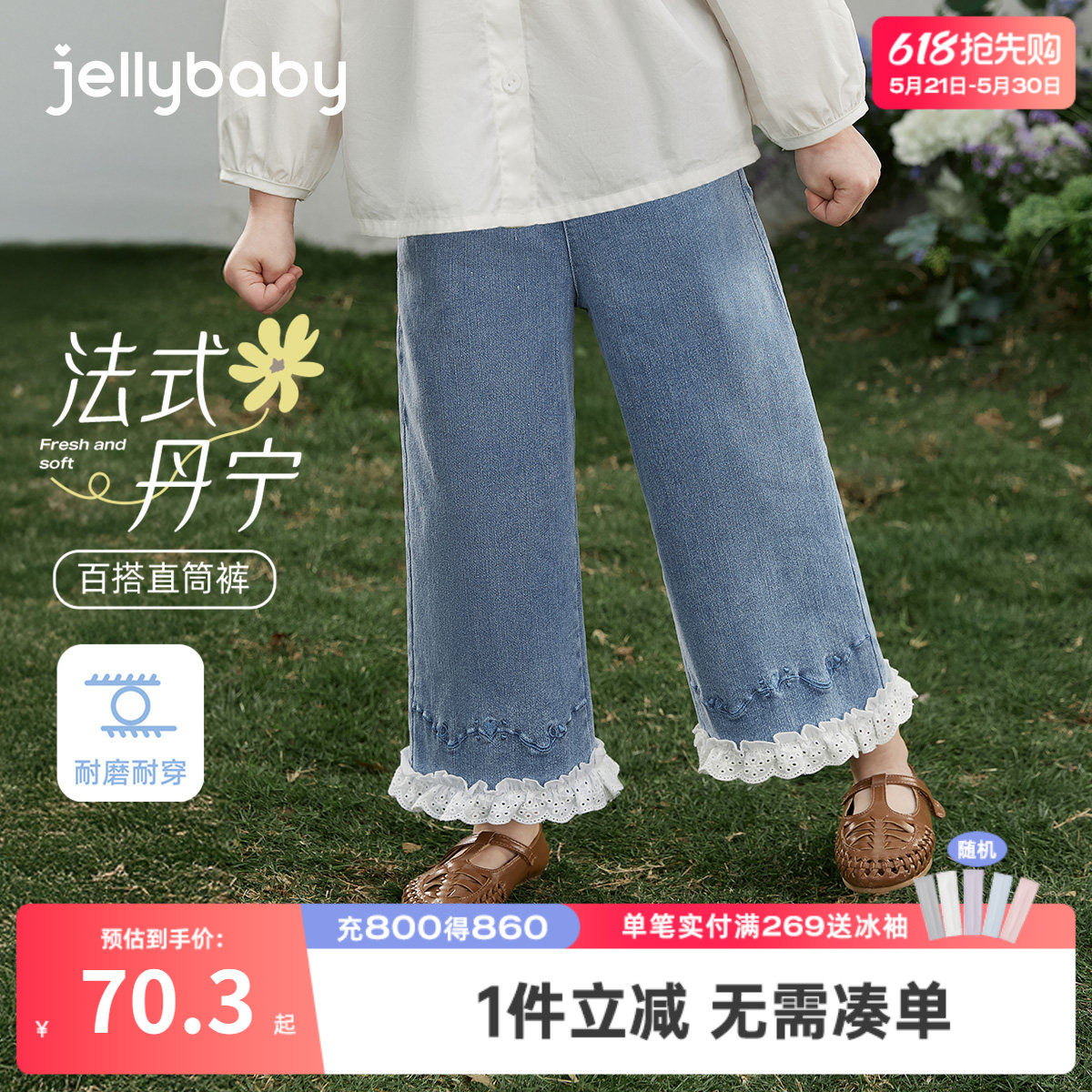 [7A抑菌]女童牛仔裤春季新款花边法式儿童水洗长裤甜美宝宝直筒裤