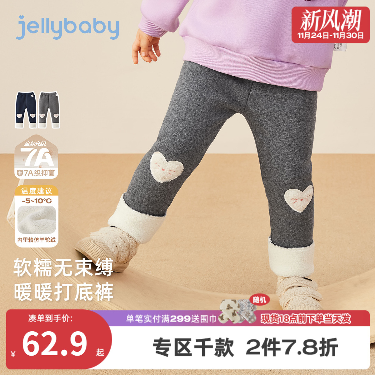 [抗菌远红外]女童打底裤秋外穿儿童爱心加绒秋冬裤子小童宝宝棉裤