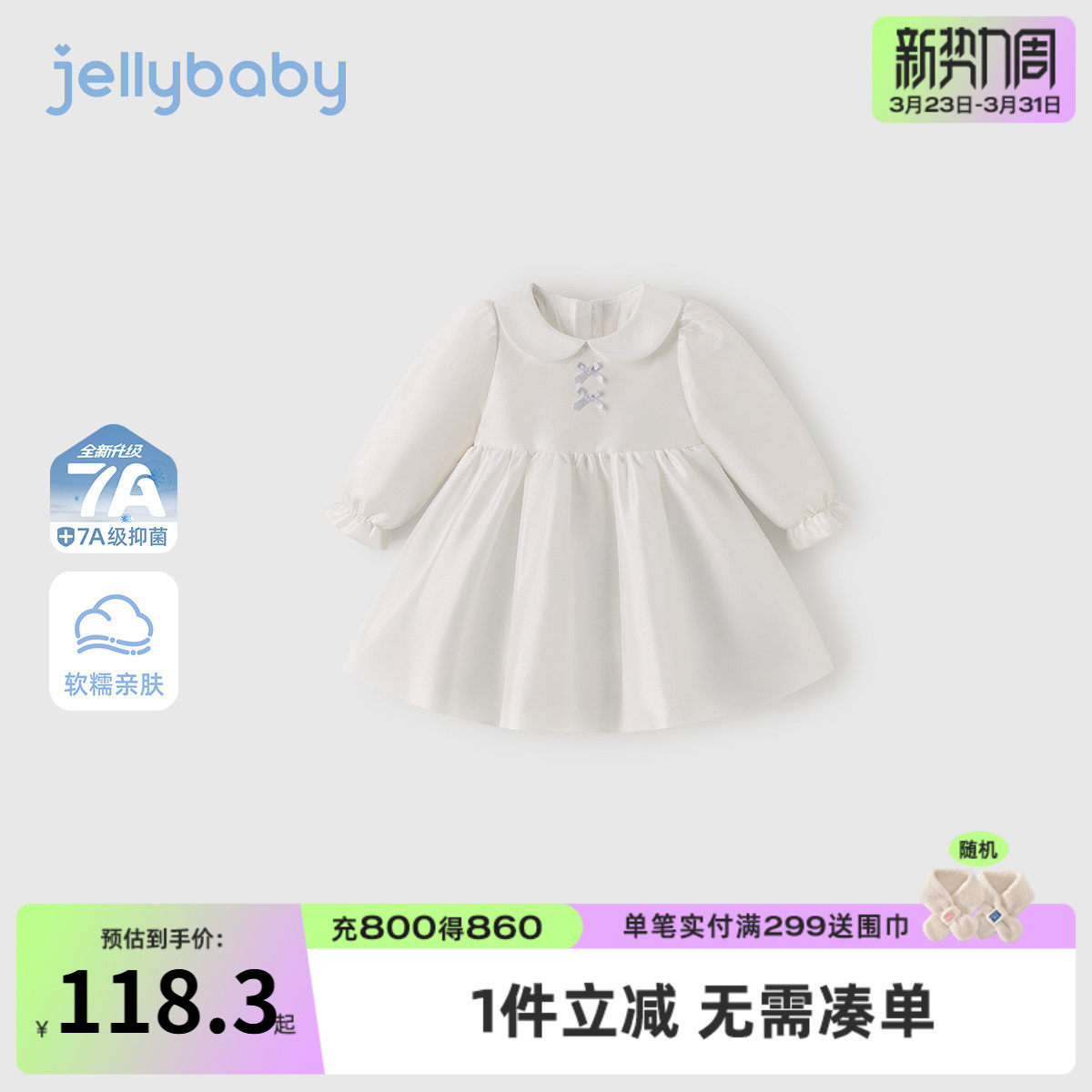 [7A抑菌]女童翻领长袖连衣裙春秋儿童公主裙女宝礼裙周岁宝宝礼服