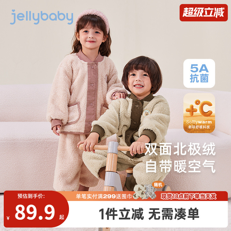 [双面北极绒]儿童加绒睡衣秋冬加绒加厚保暖男女童宝宝冬季家居服