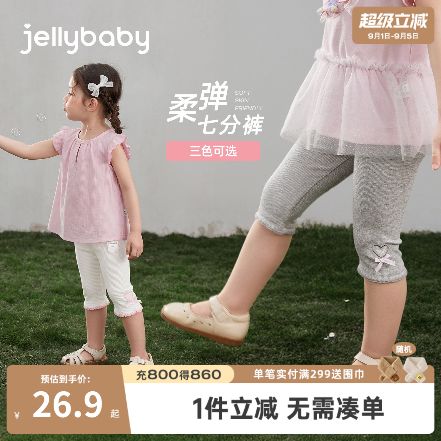 夏季女童薄款透气七分打底裤图片
