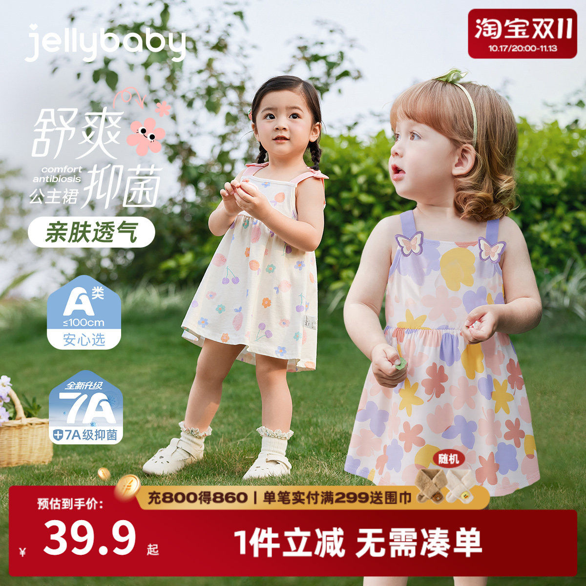 [7A抗菌]女童夏季连衣裙宝宝可爱吊带公主裙小童夏装洋气儿童裙子