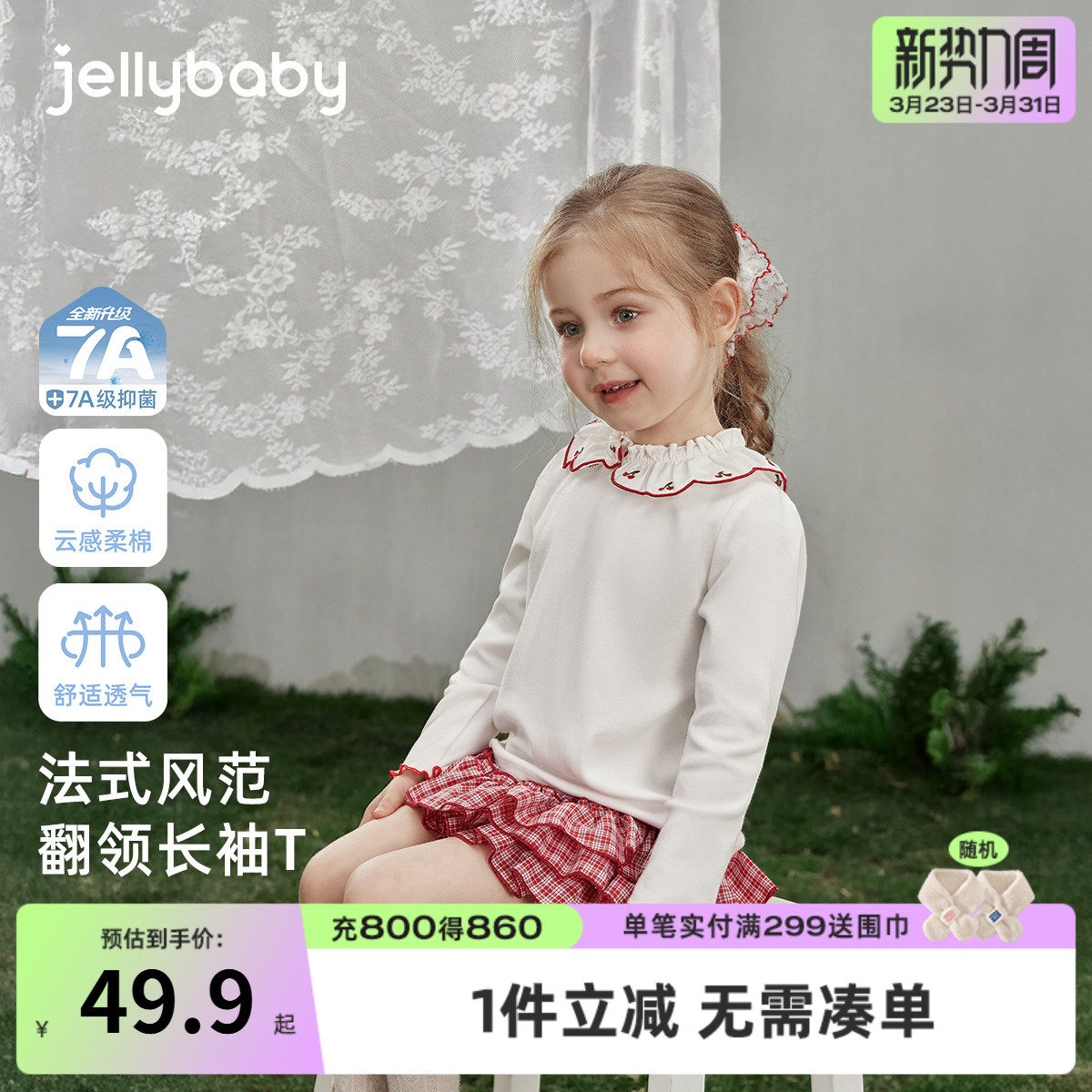 女童翻领T恤2026春季新款百搭春上衣荷叶边刺绣童装春款5儿童衣服